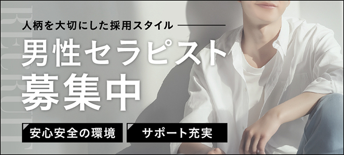 求人はコチラ